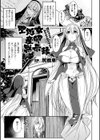 聖処女産卵黙示録試し読み1ページ