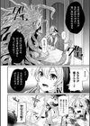 聖処女産卵黙示録試し読み4ページ