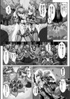 産卵場所は宇宙パイロット 〜快楽に堕ちる2人のイブ〜試し読み2ページ
