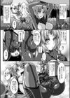 産卵場所は宇宙パイロット 〜快楽に堕ちる2人のイブ〜試し読み4ページ