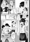 rerateless試し読み5ページ