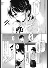 rerateless試し読み6ページ