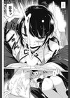 rerateless試し読み8ページ