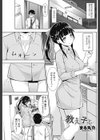 教え子と試し読み1ページ