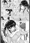 教え子と試し読み2ページ