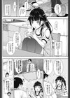 教え子と試し読み4ページ