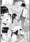 教え子と試し読み8ページ