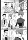 私におまかせ試し読み1ページ