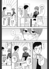私におまかせ試し読み2ページ