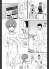 私におまかせ試し読み3ページ