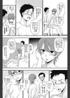 私におまかせ試し読み4ページ