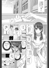 義妹敏感体質試し読み3ページ