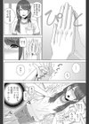 義妹敏感体質試し読み4ページ