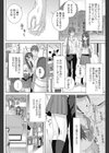 義妹敏感体質試し読み6ページ