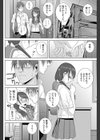 義妹敏感体質試し読み8ページ