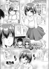シフトレバーはHに入れて試し読み1ページ