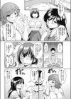 シフトレバーはHに入れて試し読み2ページ