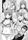 お嬢様の好奇心試し読み2ページ