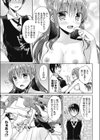 お嬢様の好奇心試し読み3ページ