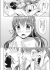 お嬢様の好奇心試し読み4ページ