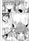 お嬢様の好奇心試し読み6ページ