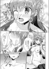 お嬢様の好奇心試し読み7ページ