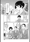 課長 牧恵子試し読み1ページ