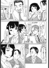 課長 牧恵子試し読み3ページ