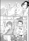 課長 牧恵子試し読み5ページ