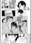課長 牧恵子試し読み8ページ