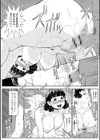 だらしない体は好きですか？試し読み2ページ