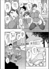 アオイブシツ試し読み2ページ