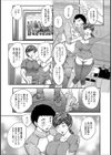 アオイブシツ試し読み3ページ