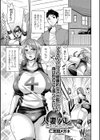 人妻バレー 〜夜の特別レッスン〜試し読み1ページ