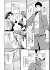 人妻バレー 〜夜の特別レッスン〜試し読み2ページ
