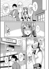 人妻バレー 〜夜の特別レッスン〜試し読み3ページ