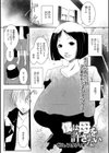 僕は母を許さない試し読み1ページ