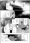僕は母を許さない試し読み4ページ