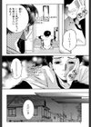 そして、姉は弟を選ぶ【第1話立ち読み付き】試し読み3ページ