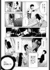 そして、姉は弟を選ぶ【第1話立ち読み付き】試し読み4ページ