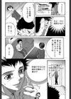 そして、姉は弟を選ぶ【第1話立ち読み付き】試し読み5ページ