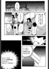 そして、姉は弟を選ぶ【第1話立ち読み付き】試し読み6ページ