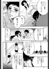 そして、姉は弟を選ぶ【第1話立ち読み付き】試し読み9ページ