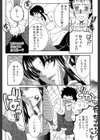 そして、姉は弟を選ぶ【第1話立ち読み付き】試し読み11ページ