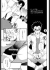 そして、姉は弟を選ぶ【第1話立ち読み付き】試し読み12ページ