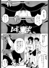 そして、姉は弟を選ぶ【第1話立ち読み付き】試し読み15ページ