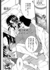 そして、姉は弟を選ぶ【第1話立ち読み付き】試し読み23ページ