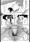 そして、姉は弟を選ぶ【第1話立ち読み付き】試し読み29ページ