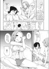 Pink Knock〜隣のお姉さん〜試し読み5ページ