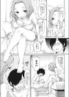 Pink Knock〜隣のお姉さん〜試し読み6ページ